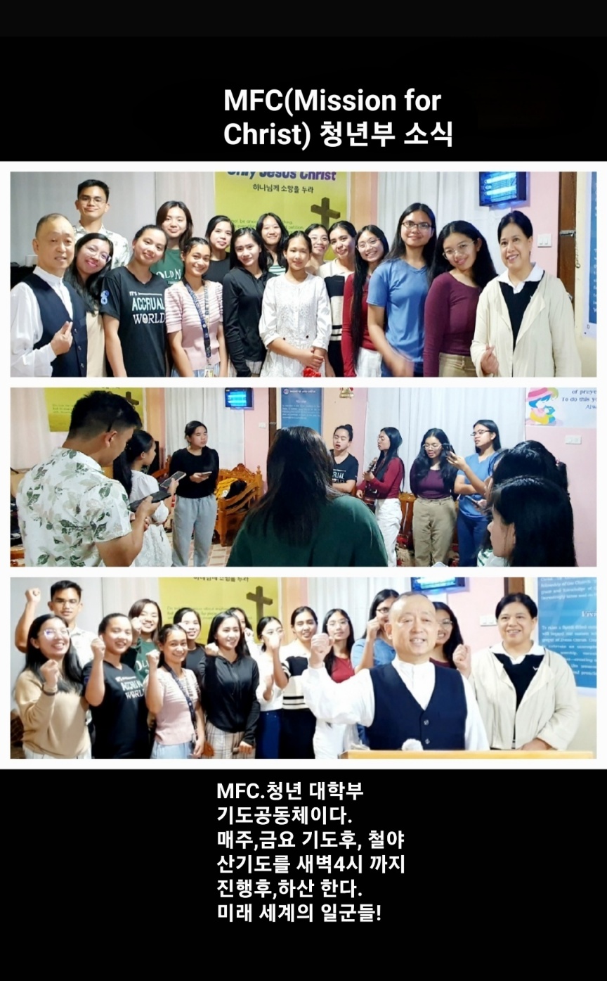 바기오 현지인 대학사역 교회