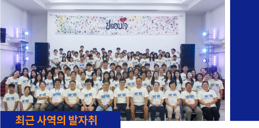 태 국 치 앙 마 이 / 이대종. 유수미 선교편지